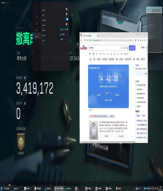 白鲨三角洲辅助器下载软件效果