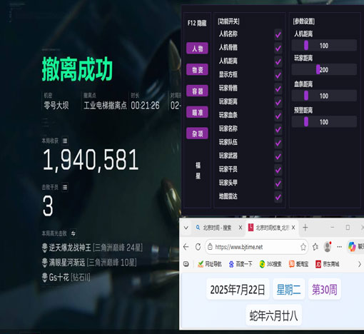 白鲨三角洲辅助器下载透视自瞄效果
